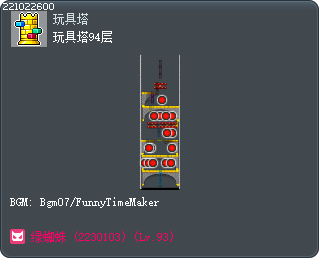 玩具塔94层 Tooltip