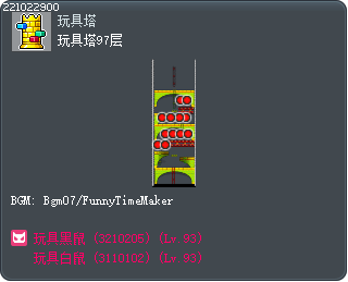 玩具塔97层 Tooltip