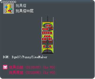 玩具塔98层 Tooltip