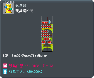 玩具塔99层 Tooltip