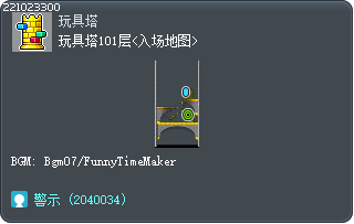 玩具塔101层<入场地图> Tooltip