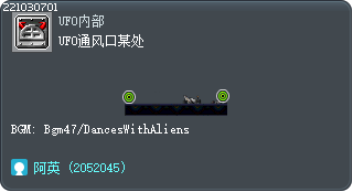 UFO通风口某处 Tooltip