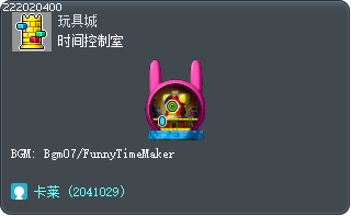 时间控制室 Tooltip