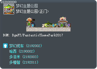 梦幻主题公园<正门> Tooltip