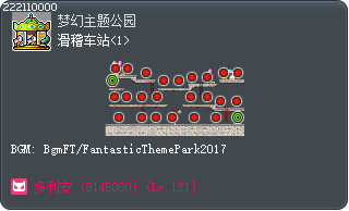 滑稽车站<1> Tooltip