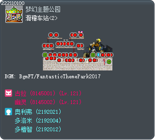 滑稽车站<2> Tooltip