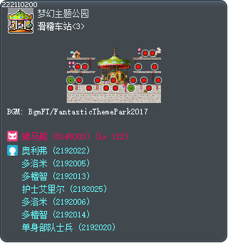 滑稽车站<3> Tooltip