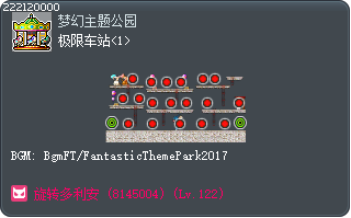 极限车站<1> Tooltip