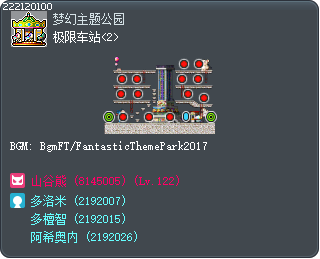 极限车站<2> Tooltip