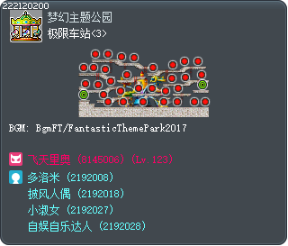 极限车站<3> Tooltip
