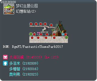 幻想车站<2> Tooltip