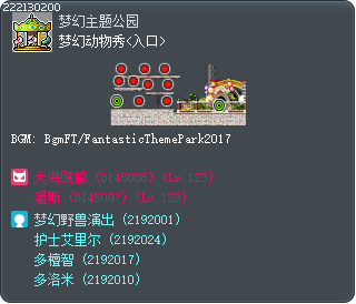 梦幻动物秀<入口> Tooltip