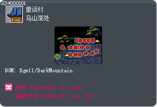 乌山深处 Tooltip