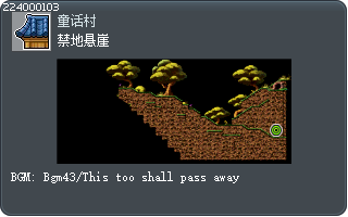 禁地悬崖 Tooltip