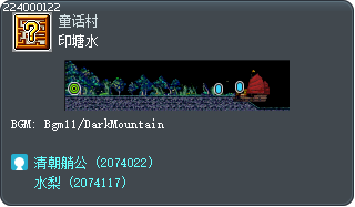 印塘水 Tooltip