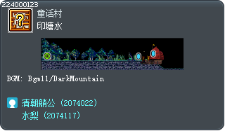 印塘水 Tooltip