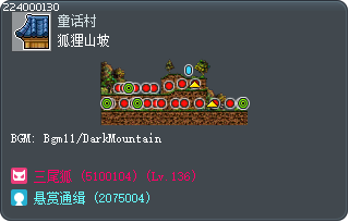 狐狸山坡 Tooltip