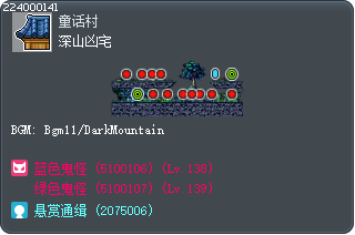 深山凶宅 Tooltip