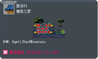 鬼怪之家 Tooltip