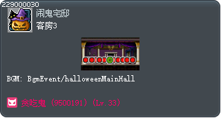 Guest Room 3 Tooltip