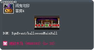 Guest Room 4 Tooltip
