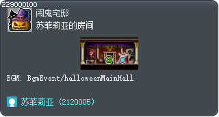 苏菲莉亚的房间 Tooltip