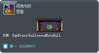 Secret Room Tooltip