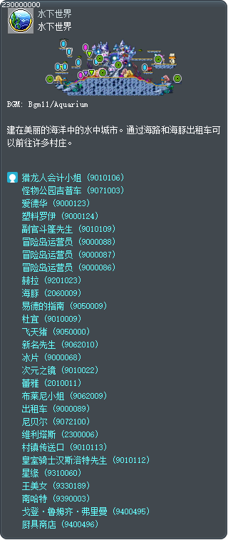 水下世界 Tooltip