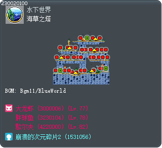 海草之塔 Tooltip