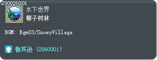 椰子树林 Tooltip