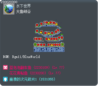 大鱼峡谷 Tooltip