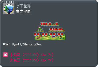 鱼之平原 Tooltip