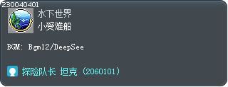 小受难船 Tooltip