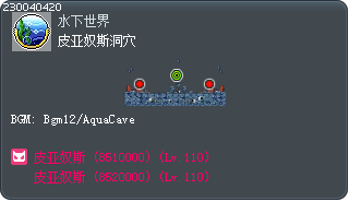 皮亚奴斯洞穴 Tooltip