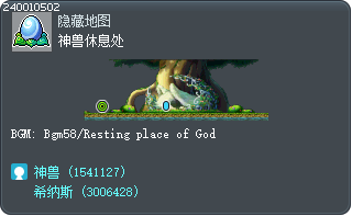 神兽休息处 Tooltip