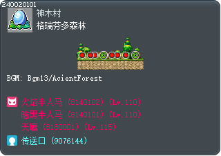 格瑞芬多森林 Tooltip