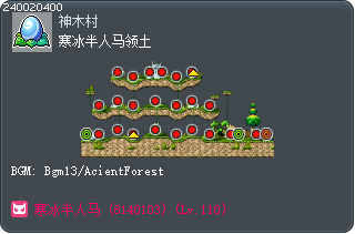 寒冰半人马领土 Tooltip