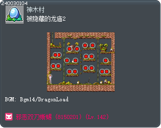 被隐藏的龙庙2 Tooltip