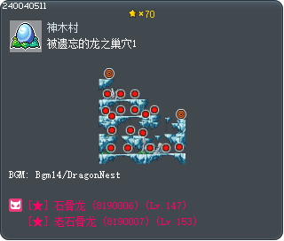被遗忘的龙之巢穴1 Tooltip