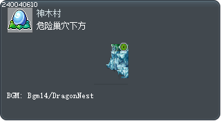 危险巢穴下方 Tooltip
