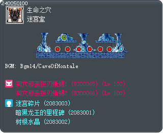 迷宫室 Tooltip