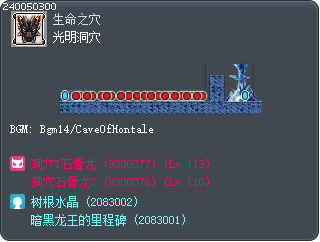 光明洞穴 Tooltip