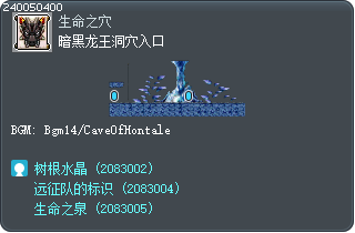 暗黑龙王洞穴入口 Tooltip