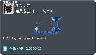 暗黑龙王洞穴 （简单） Tooltip