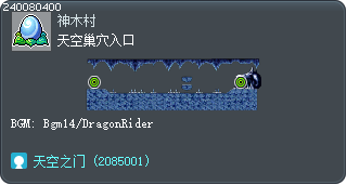 天空巢穴入口 Tooltip