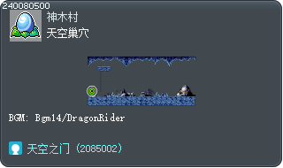 天空巢穴 Tooltip