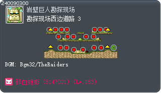 勘探现场西边道路 3 Tooltip