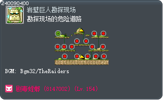 勘探现场的危险道路 Tooltip