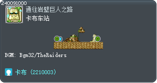 卡布车站 Tooltip