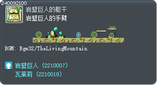 岩壁巨人的手臂 Tooltip